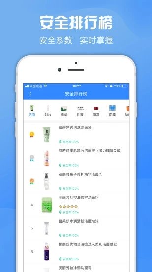 妆研safe免费最新版本-妆研safe免费手机版下载v1.0.2