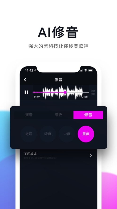 百万调音安卓下载-百万调音app下载v1.5.0