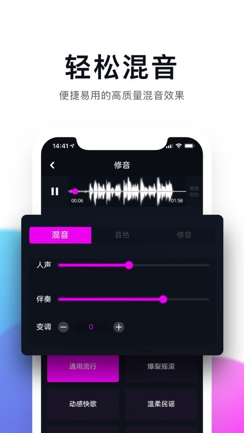 百万调音安卓下载-百万调音app下载v1.5.0