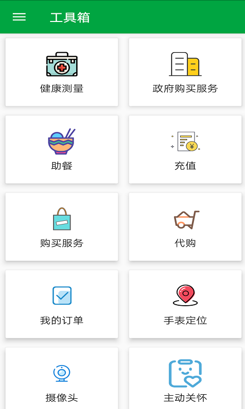 E社通服务端app下载官方版-E社通服务端app下载v2.19.0.20190831