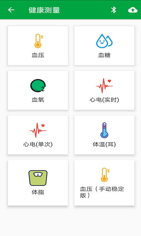 E社通服务端app下载官方版-E社通服务端app下载v2.19.0.20190831