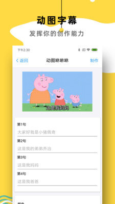 简易表情官方版下载-简易表情app下载v1.2