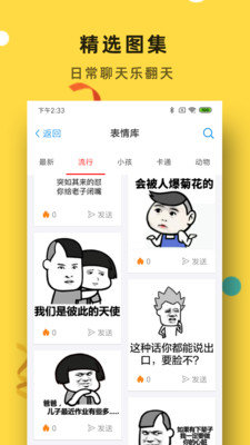 简易表情官方版下载-简易表情app下载v1.2