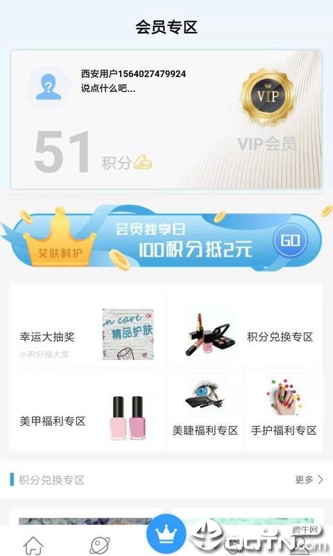 艾肤安卓下载-艾肤app下载v2.0.0