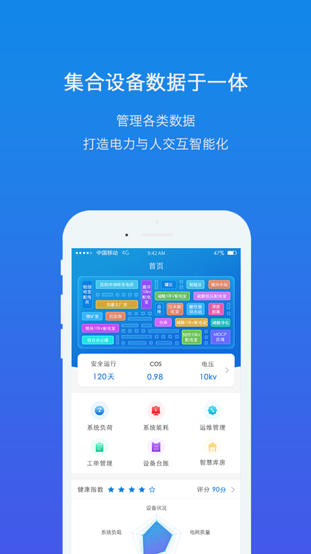 掌电维app下载-掌电维手机版下载v2.6.0