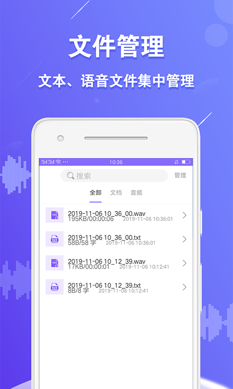 语音合成王官方版下载-语音合成王app下载v1.2.1