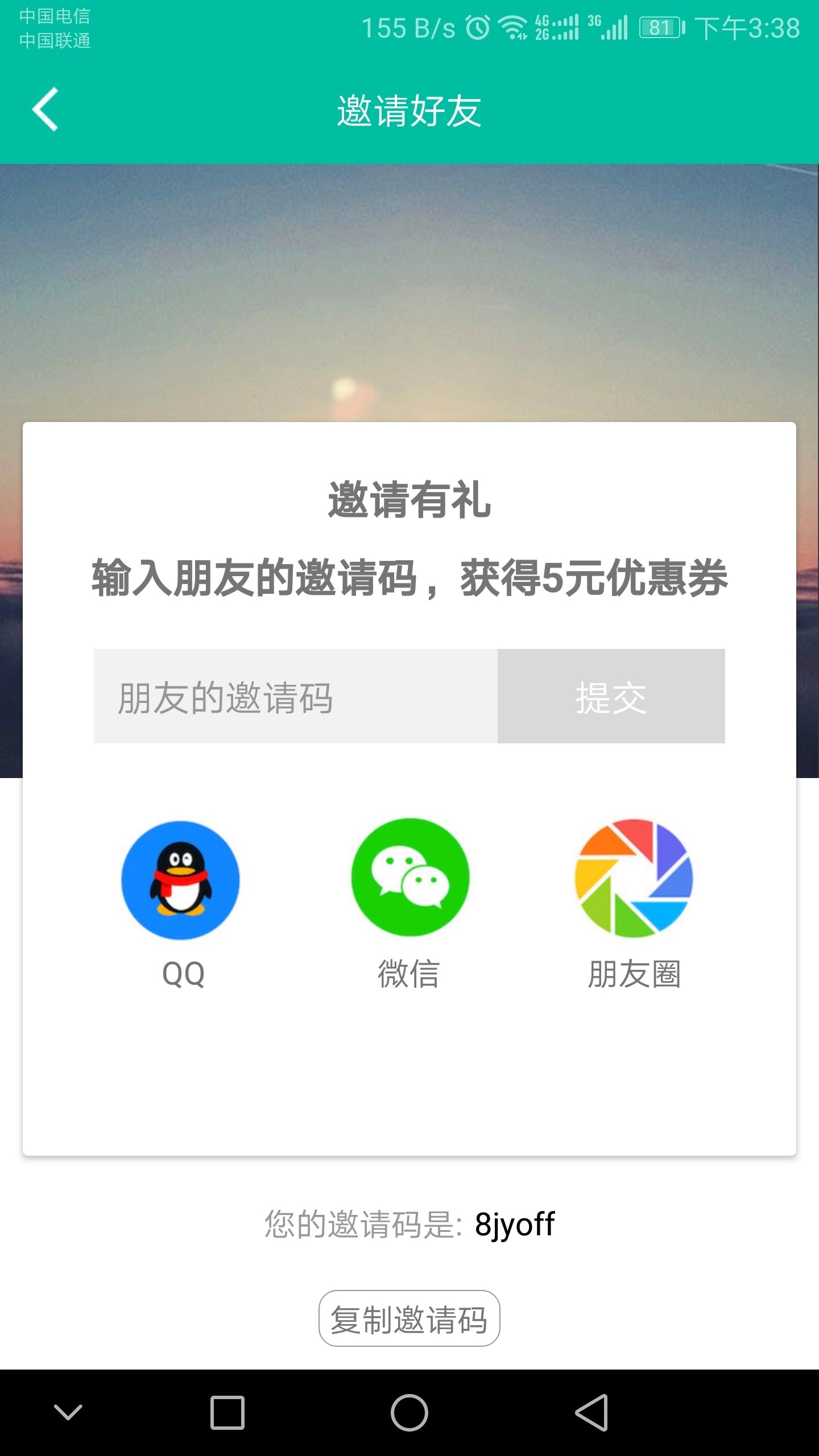 速达驿站安卓下载-速达驿站app下载v2.9.8