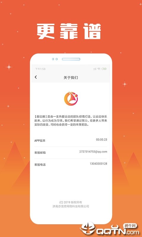 趣动圈安卓下载-趣动圈app下载v0.0.48