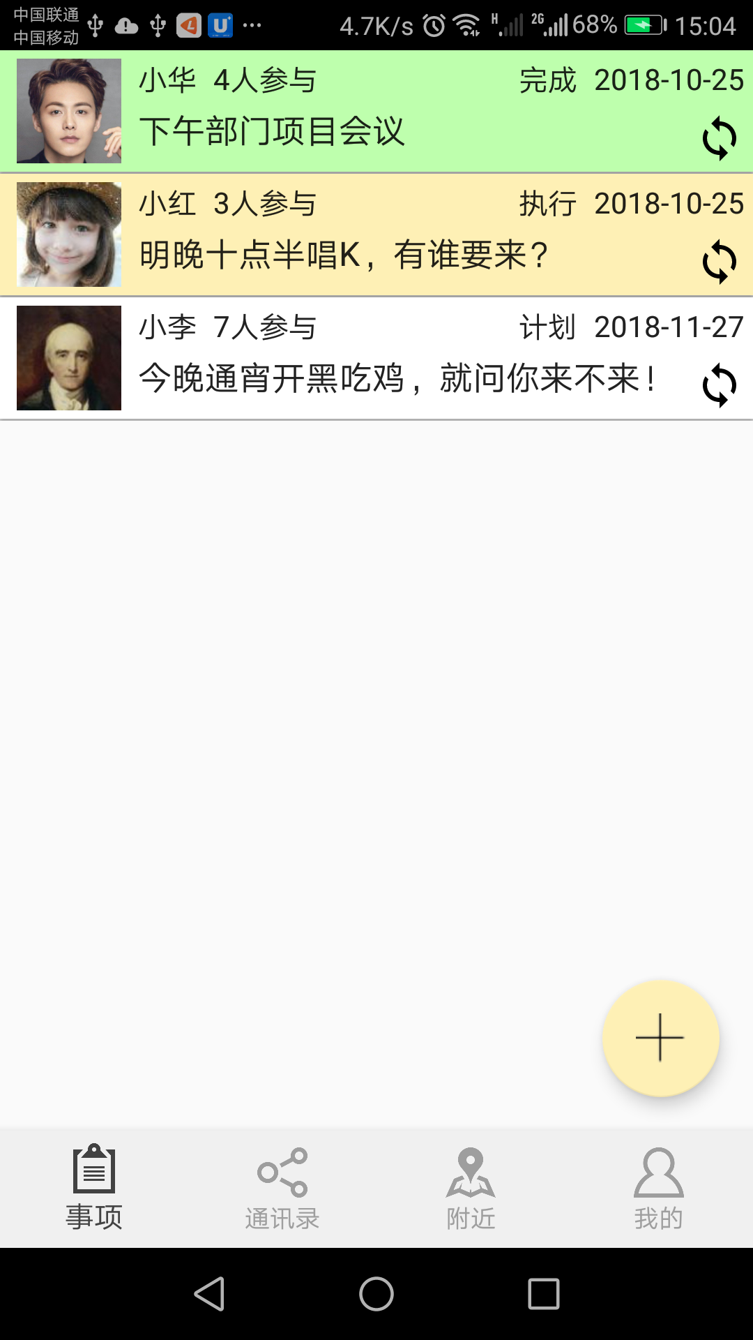 搞事app官网下载-搞事最新版本下载v1.62