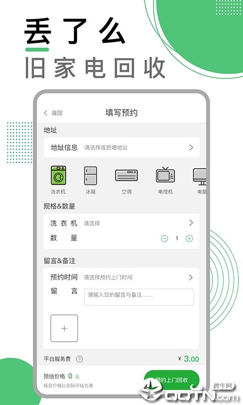 丢了么APP安卓版-丢了么手机软件下载v1.5.7