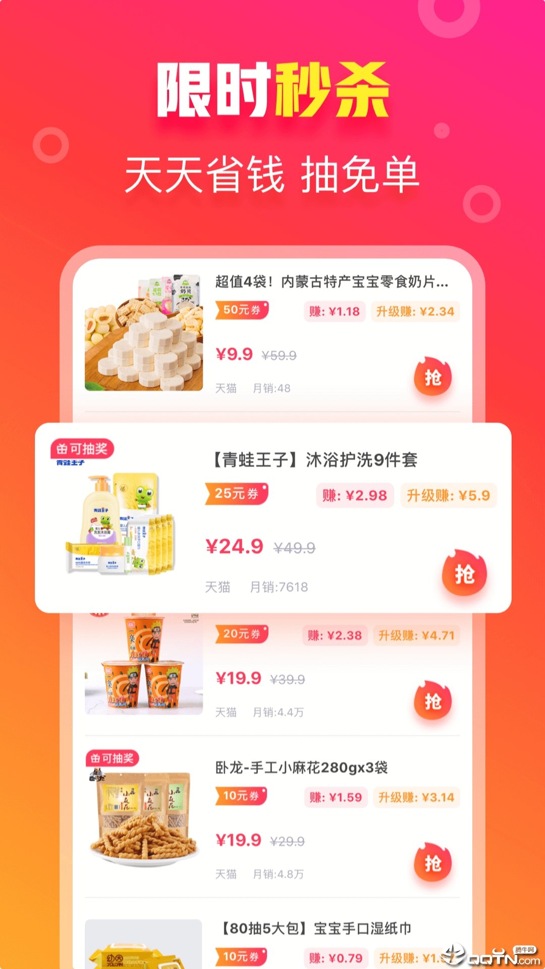 小脉生活app软件下载-小脉生活客户端下载v2.4.2