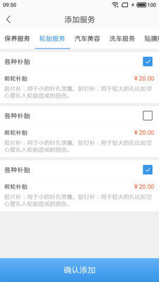 我要修车网商户安卓下载-我要修车网商户app下载v1.20.7200