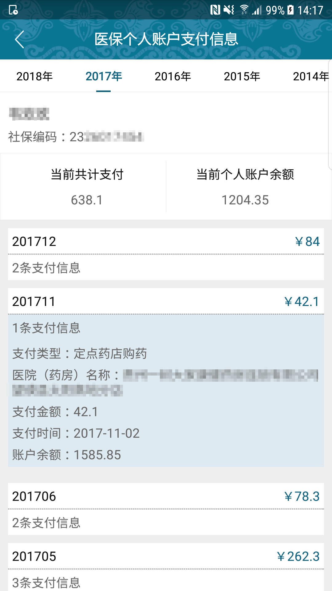 黔西南人社通app下载-黔西南人社通手机版下载v2.2.0