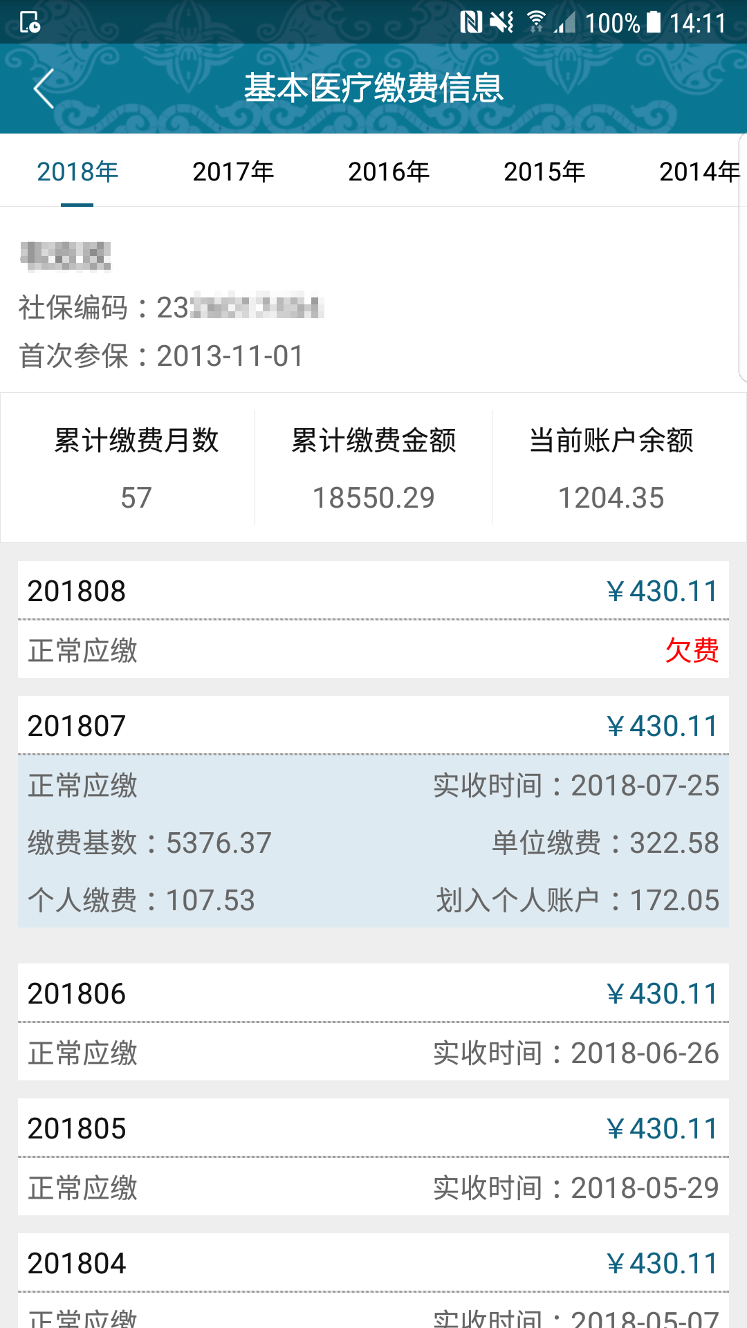 黔西南人社通app下载-黔西南人社通手机版下载v2.2.0