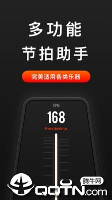 专业音乐节拍器app下载安装-专业音乐节拍器下载v1.2.5