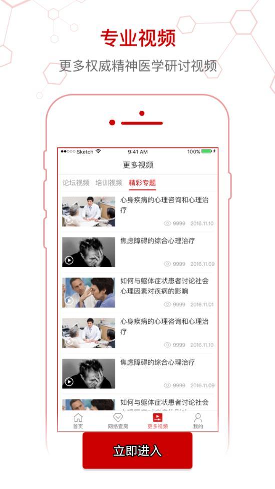 西部精神医学app官网下载-西部精神医学最新版本下载v2.3.5