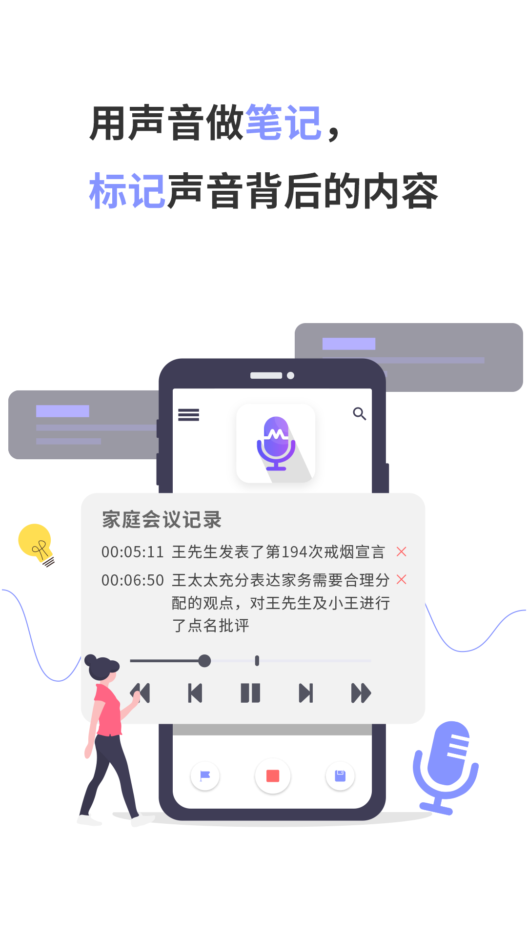 录音Moice最新版本下载-录音Moiceapp下载安装v1.2.2