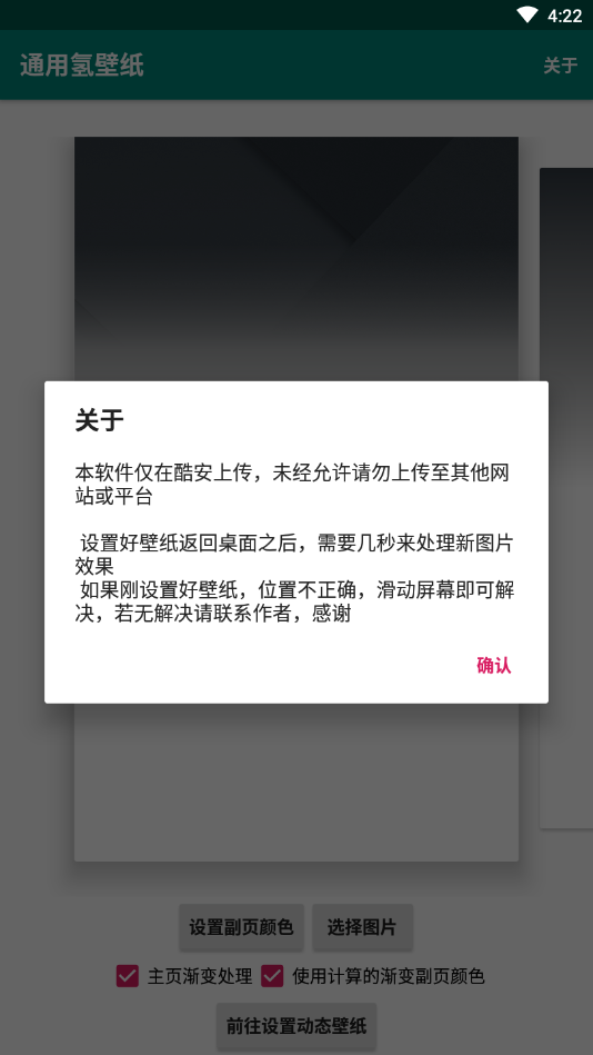 通用氢壁纸app官方下载最新版-通用氢壁纸手机版下载v1.1