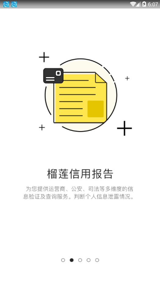 榴莲信用软件下载-榴莲信用app下载v3.3.0