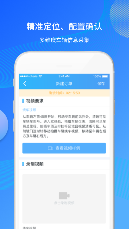 伯乐定价安卓下载-伯乐定价app下载v3.2.1