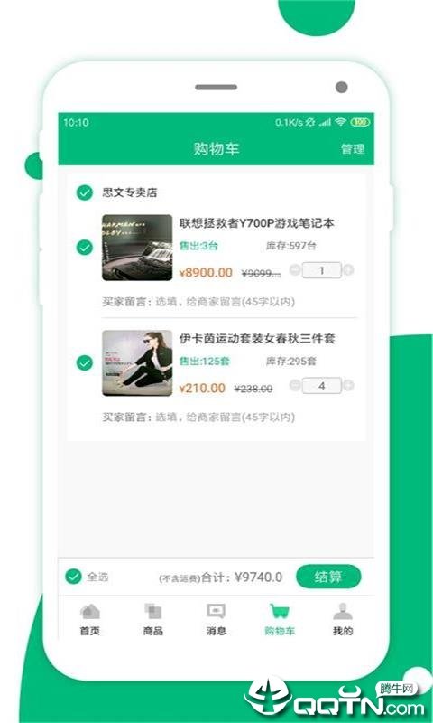 简禾易购app软件下载-简禾易购客户端下载v1.1.5