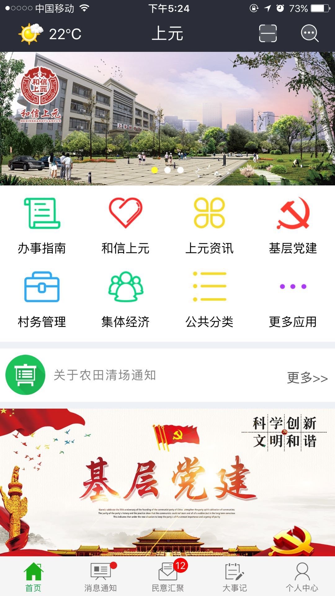 一门通APP安卓版-一门通手机软件下载v3.4.4