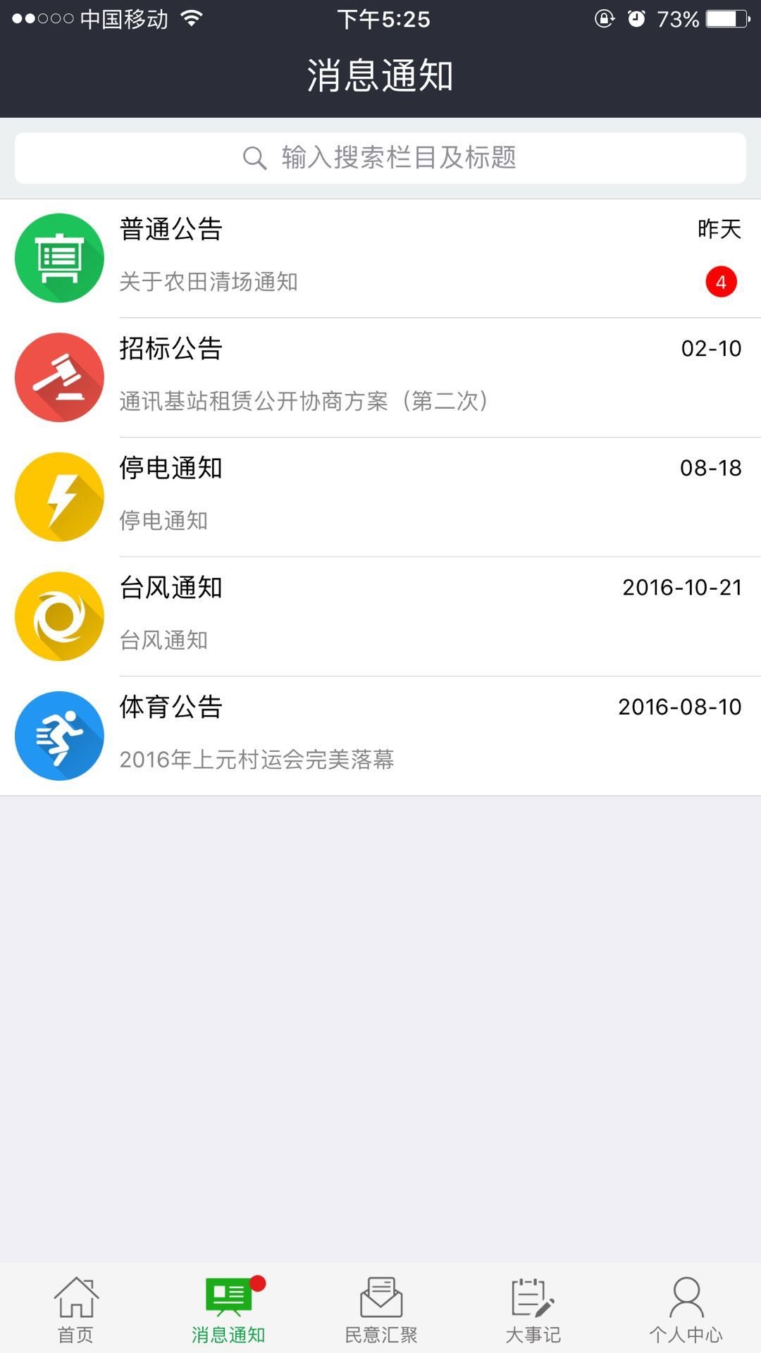 一门通APP安卓版-一门通手机软件下载v3.4.4