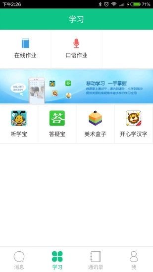 微课掌上通app下载-微课掌上通安卓最新版下载v9.10.1