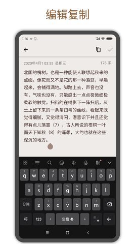 蜗牛日记app下载-蜗牛日记app官方版下载v1.0.0