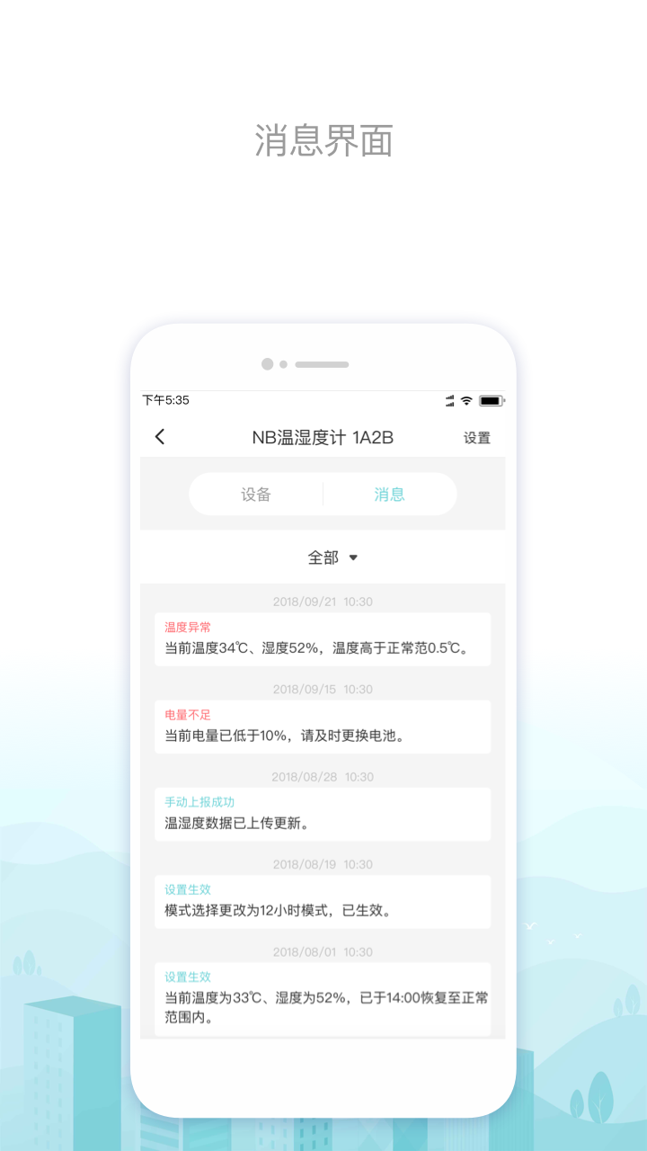 一连智控下载-一连智控app下载v1.4.7