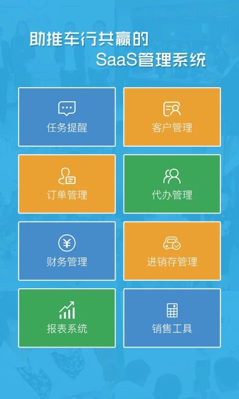 卡派云车商官方下载-卡派云车商app下载v2.2.2