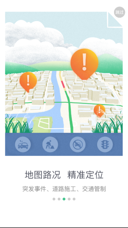 绍兴交警app官网下载-绍兴交警最新版本下载v1.90