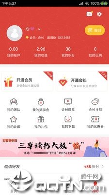 三享读书APP手机版-三享读书APP最新版v3.2.3