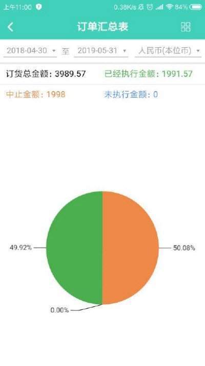 速达订货平台下载-速达订货平台app下载v0.0.16