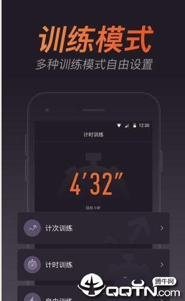 云麦跳绳app下载-云麦跳绳app官方版下载v1.2.1