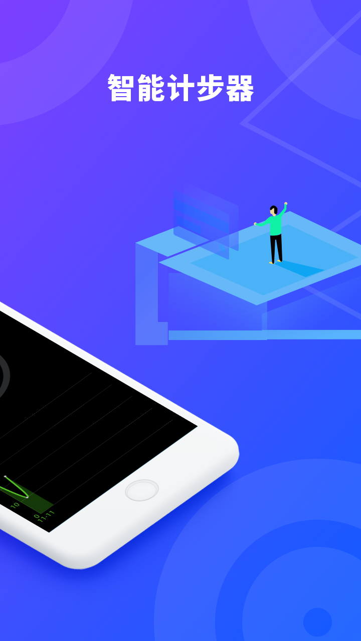 汇通计步app安卓下载-汇通计步app官方下载v1.0.0