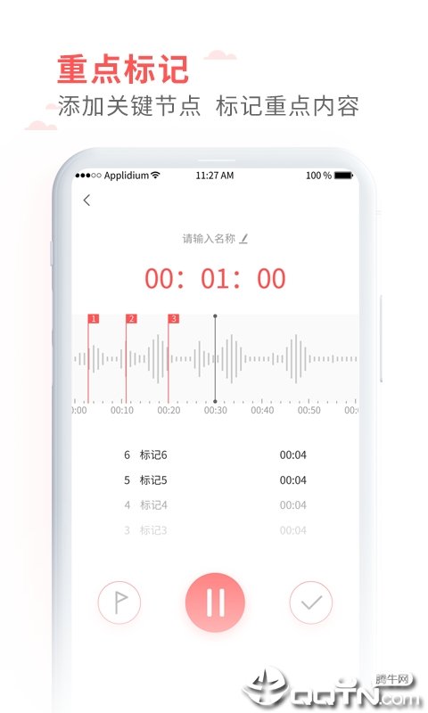 录音精灵手机版下载-录音精灵app下载v1.0.0