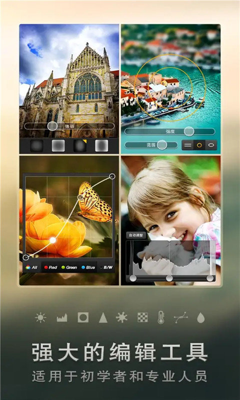 Snapseed修图app下载安装-Snapseed修图下载v3.6.2