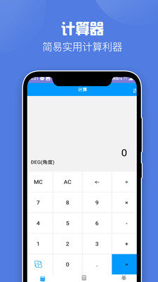 全能科学计算器官方版下载-全能科学计算器app下载v1.3