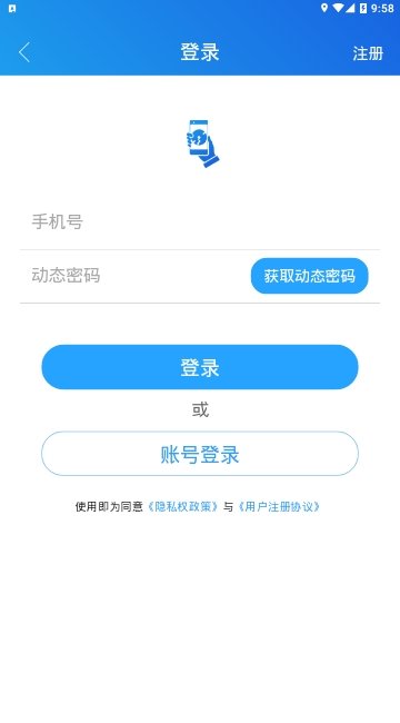 威海市民通安卓下载-威海市民通app下载v3.9.4