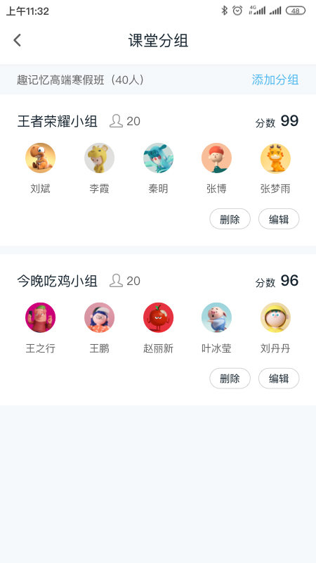 趣记忆教师端下载-趣记忆教师端app下载v2.6.2