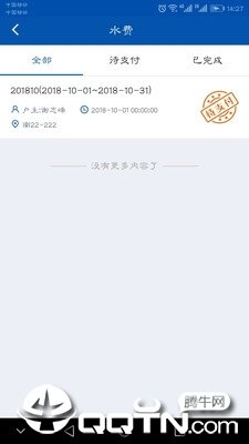 气象后勤下载-气象后勤app下载v1.0.0.62