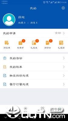 气象后勤下载-气象后勤app下载v1.0.0.62