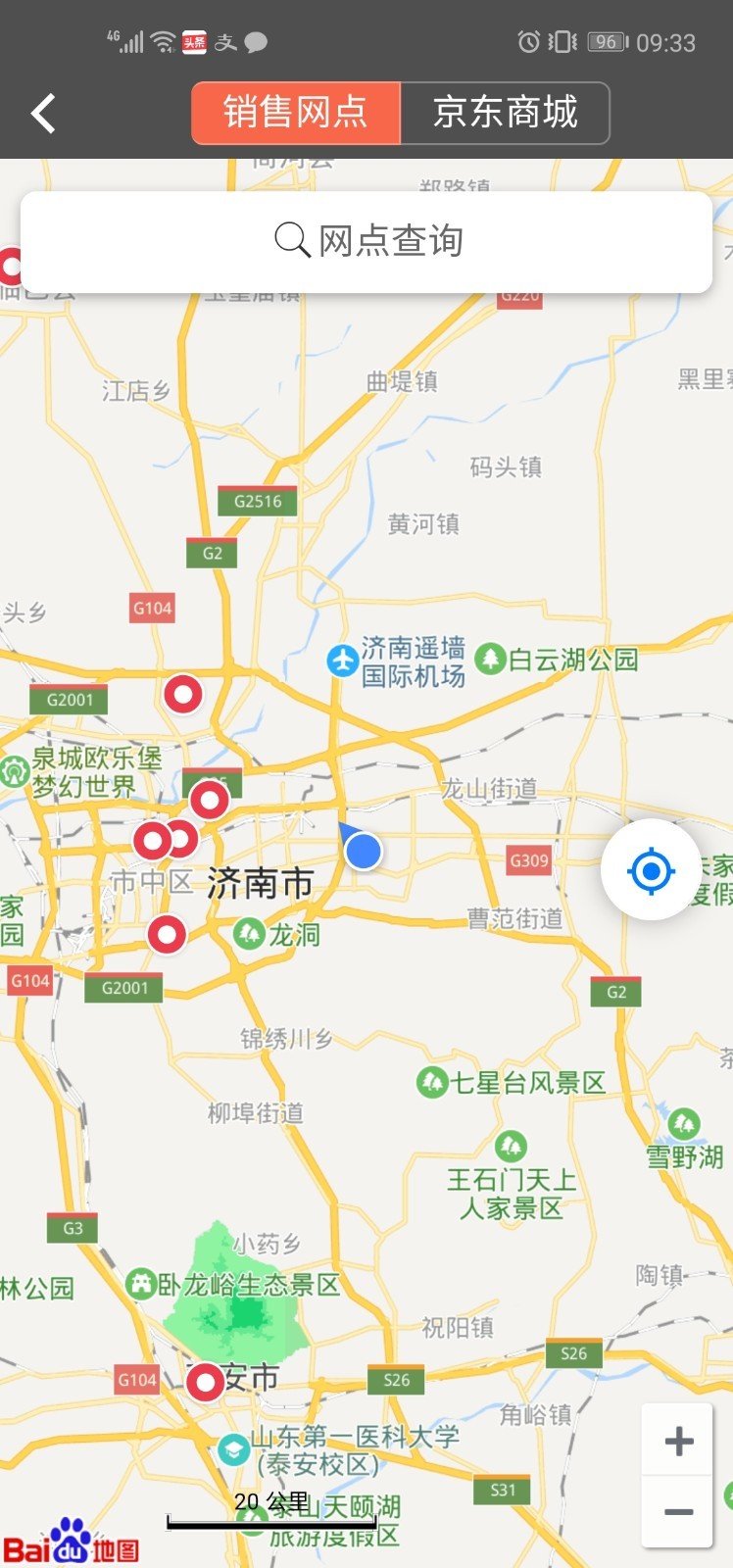 摩旅管家安卓下载-摩旅管家app下载v1.0.4