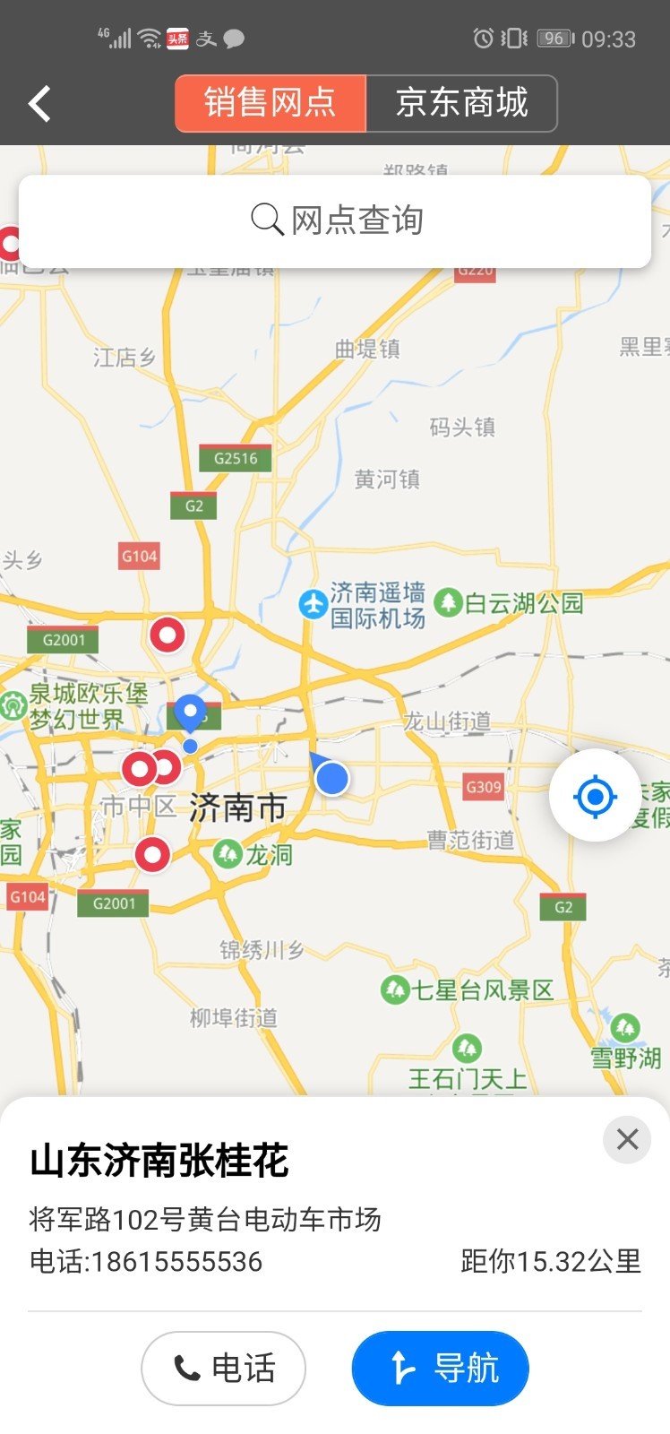 摩旅管家安卓下载-摩旅管家app下载v1.0.4