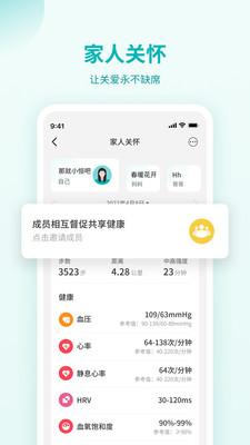 恒怡健康软件下载-恒怡健康app下载v1.0.0