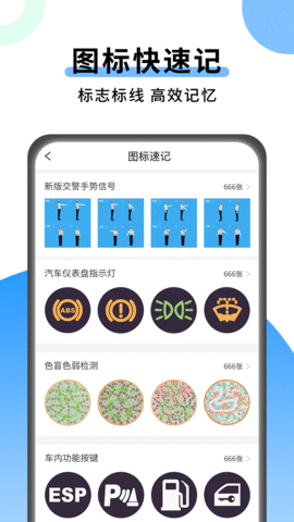 科目一技巧app下载-科目一技巧手机版下载v1.0.5