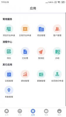 阳光电梯手机版下载-阳光电梯app下载v1.1.12