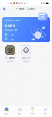 习惯君软件下载-习惯君app下载v1.0