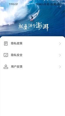 踏浪出行下载-踏浪出行app下载v2.0.1